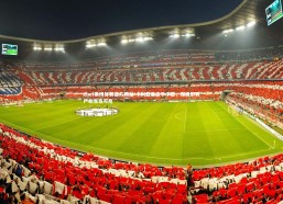 ebet易博体育官方网站-卡利亚里连平不胜，保级形势严峻岌岌可危