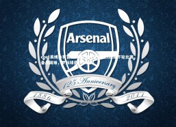 ebet易博体育官方网站-罗马球员因伤缺席下轮比赛，备战困难，罗马球员转会新闻