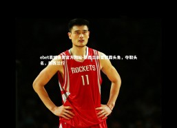 ebet易博体育官方网站-新西兰新星崭露头角，夺取头名，新西兰行