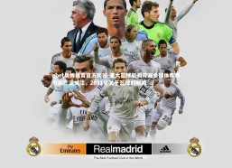 ebet易博体育官方网站-重大篮球新闻传遍全球体育界引起广泛关注，2021年关于篮球的新闻