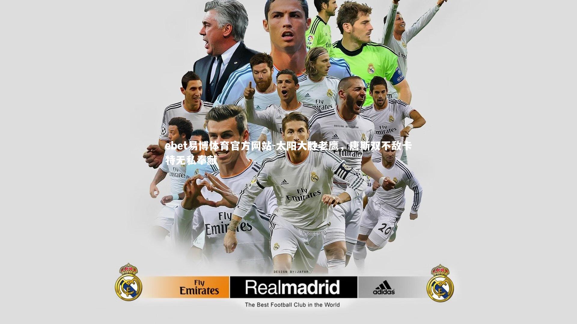 太阳大胜老鹰，唐斯双不敌卡特无私奉献