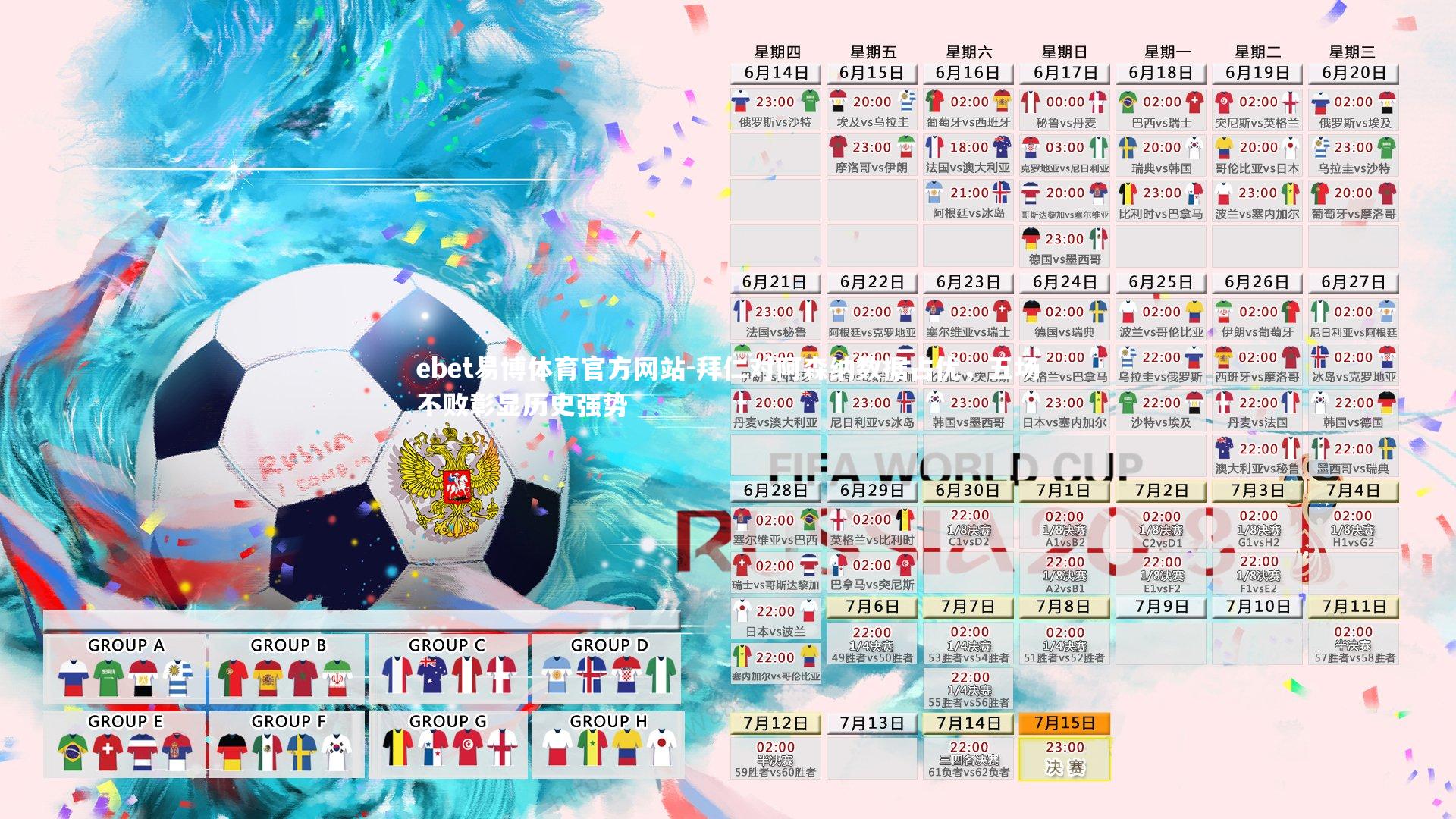 拜仁对阿森纳数据占优，五场不败彰显历史强势